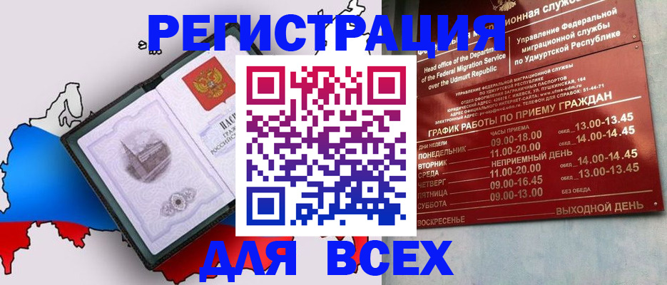 временная регистрация надежно в Московской области