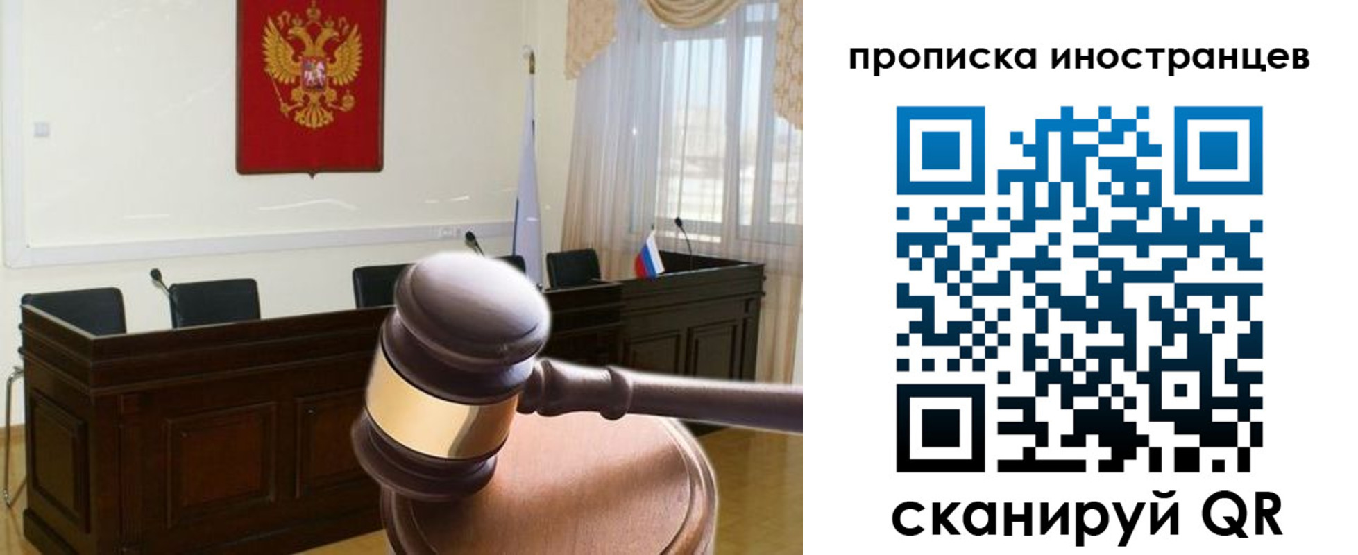миграционный учет в Московской области