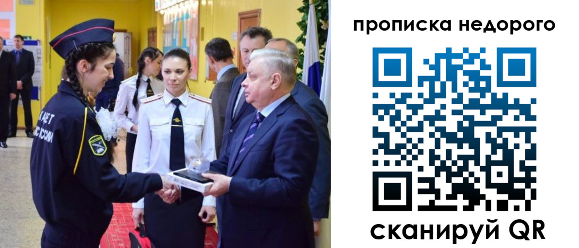 временная регистрация 2025 в Московской области