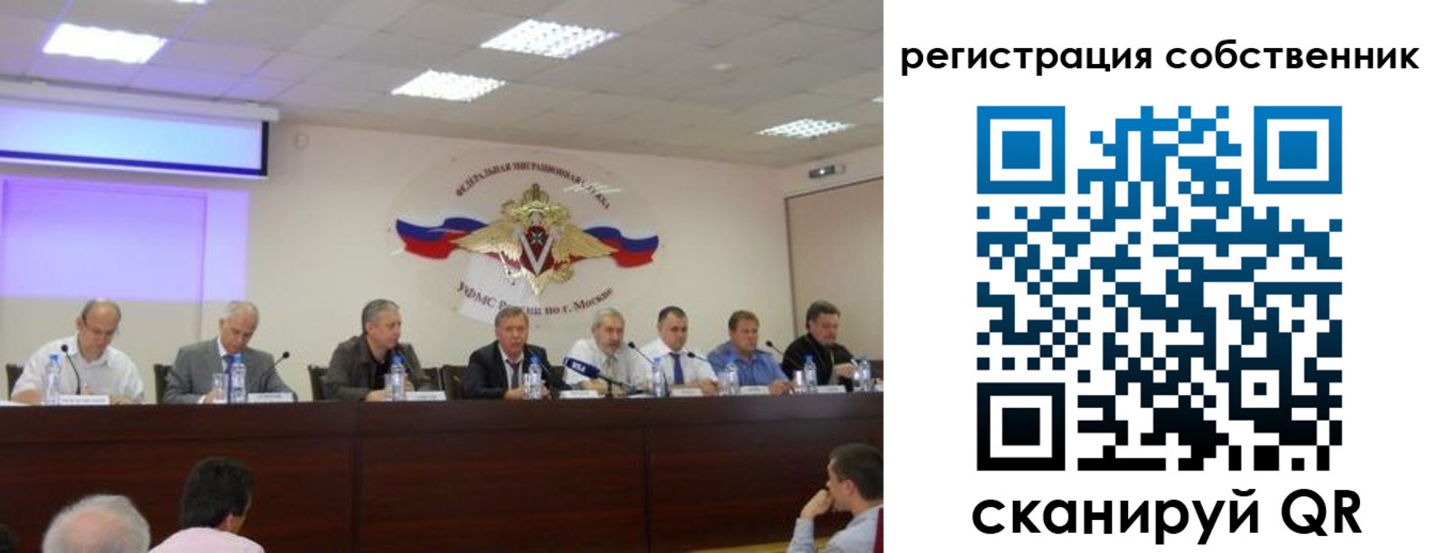временная прописка в Московской области