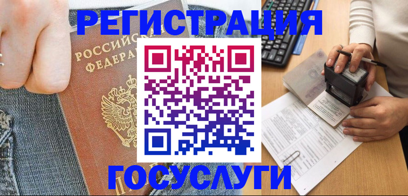временная регистрация для школы в Московской области