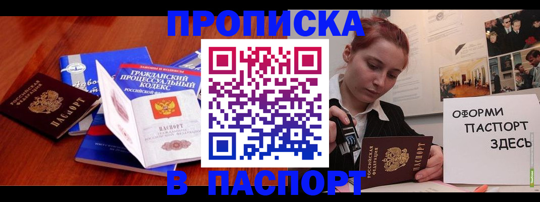 прописка иностранных граждан в Московской области